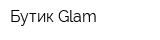 Бутик Glam