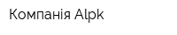Компанія Alpk