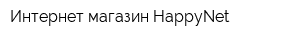 Интернет-магазин HappyNet