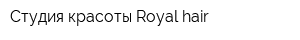Студия красоты Royal hair