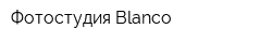 Фотостудия Blanco