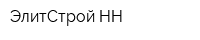 ЭлитСтрой-НН