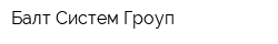Балт Систем Гроуп
