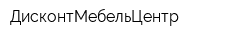 ДисконтМебельЦентр