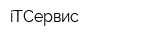 iTСервис