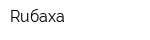 Ruбаха
