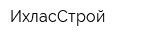 ИхласСтрой