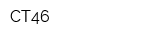 СТ46
