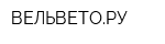 ВЕЛЬВЕТОРУ