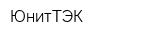 ЮнитТЭК