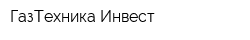 ГазТехника Инвест