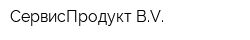 СервисПродукт BV