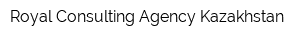 Royal Consulting Agency Kazakhstan