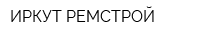 ИРКУТ-РЕМСТРОЙ