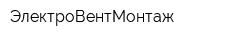 ЭлектроВентМонтаж