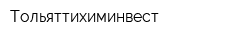 Тольяттихиминвест