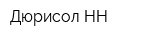 Дюрисол НН