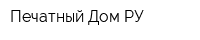 Печатный Дом РУ