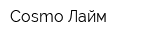 Cosmo Лайм