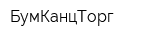 БумКанцТорг