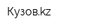 Кузовkz