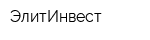 ЭлитИнвест