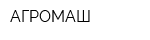АГРОМАШ