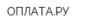 ОПЛАТАРУ
