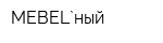 MEBEL`ный
