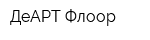 ДеАРТ Флоор