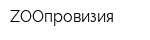 ZOOпровизия