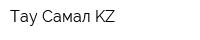 Тау-Самал KZ