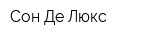 Сон Де Люкс