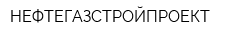 НЕФТЕГАЗСТРОЙПРОЕКТ