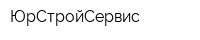 ЮрСтройСервис