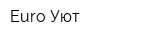 Euro Уют