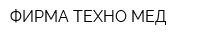 ФИРМА ТЕХНО-МЕД