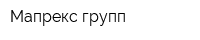 Мапрекс групп