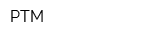 РТМ