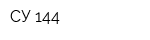 СУ-144