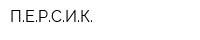 ПЕРСИК