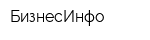 БизнесИнфо
