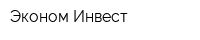 Эконом Инвест