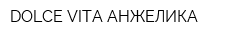 DOLCE VITA-АНЖЕЛИКА
