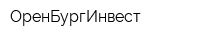 ОренБургИнвест