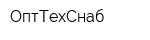 ОптТехСнаб