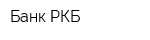 Банк РКБ
