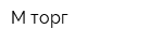 М-торг