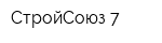 СтройСоюз 7