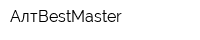 АлтBestMaster